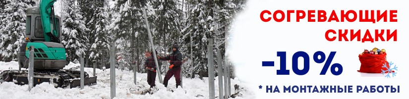 Акция: Согревающие скидки от СваяБнн